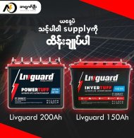 liveguard