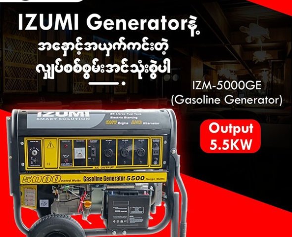 generator