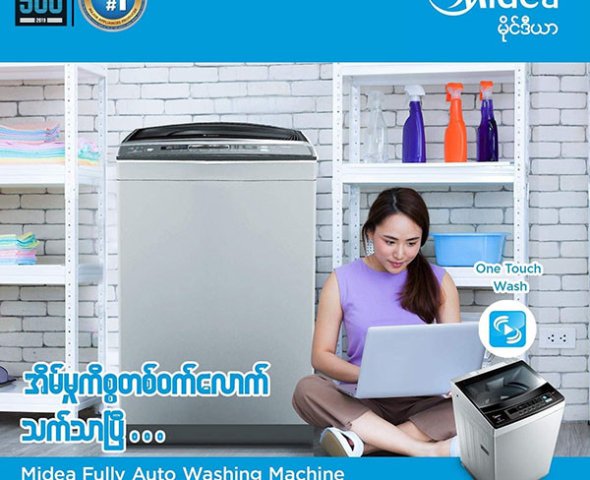 washing-machine